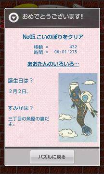 淤青輕快地滑行難題游戲截圖2