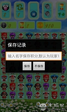 對對碰寶寶游戲截圖2