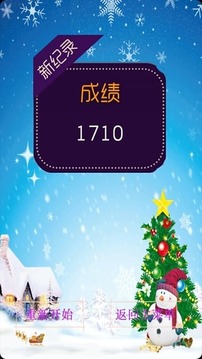 圣誕消消樂游戲截圖1