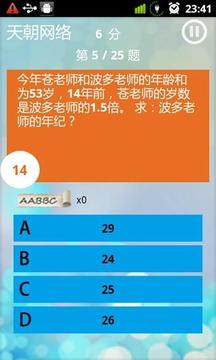 文化高富帥游戲截圖2