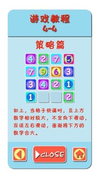 16的奇跡游戲截圖4