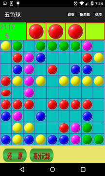 五色球 color balls colorballs游戲截圖4