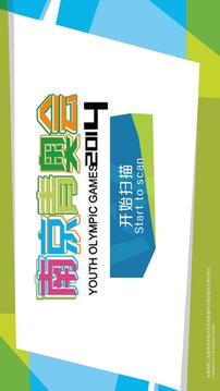 南京2014 NanJing2014游戲截圖1