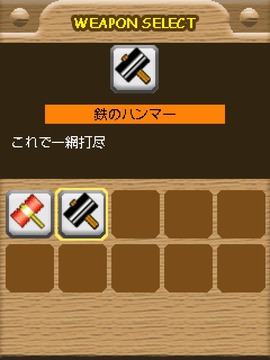 譴責(zé)舟田兄弟的鼴鼠游戲截圖3