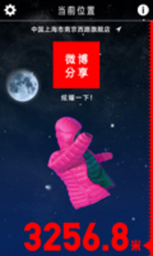優(yōu)衣庫(kù)暖起來(lái)游戲截圖1