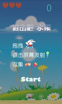 進擊吧，水果游戲截圖1