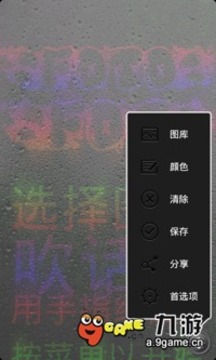 水霧屏幕游戲截圖5