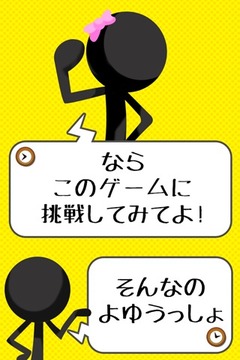 Your 5 Second游戲截圖2