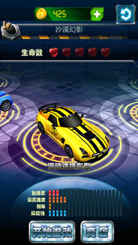 3D極速霸王飛車游戲截圖1