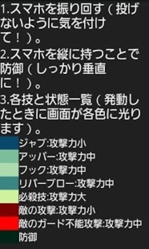 體感格斗游戲截圖5