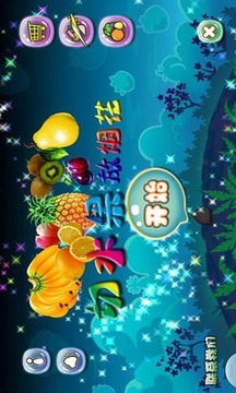 切水果放煙花游戲截圖1