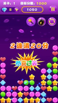 粉碎糖果經(jīng)典版游戲截圖3