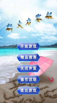 新火力快艇游戲截圖1