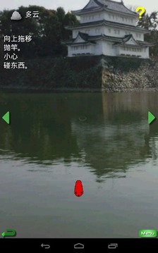 假餌釣主！！游戲截圖4