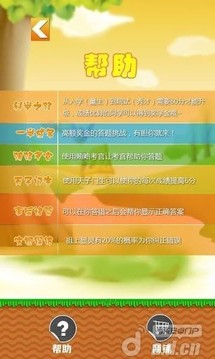 科舉之路游戲截圖4