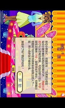 巧虎智力答題王游戲截圖5