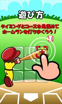 全壘打 -HomeRun Studiam Endless-游戲截圖2