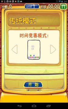 海綿泡泡游戲截圖2