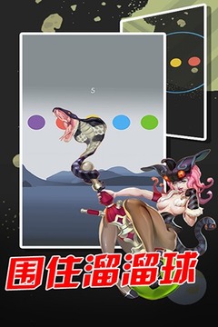 圍住溜溜球游戲截圖5