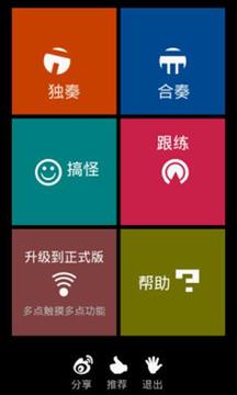 小米人鋼琴游戲截圖3