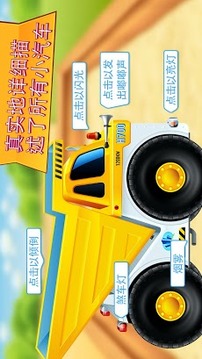 沙箱中的小汽車：建筑 Cars i...游戲截圖3