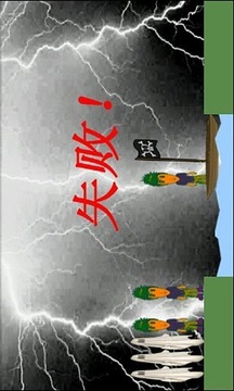人鬼過河游戲截圖2