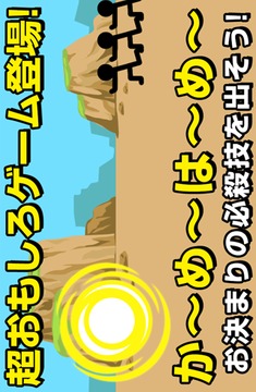 龜派氣功波游戲截圖1
