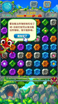 寶石迷情2015游戲截圖3