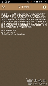 達(dá)人百科游戲截圖3