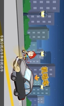 小朋友學(xué)認(rèn)識(shí)汽車游戲截圖5
