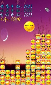 消滅星表情游戲截圖3