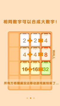 2048喵星版游戏截图4