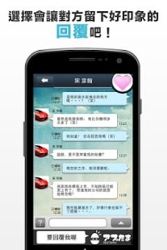 要回復我哦游戲截圖2