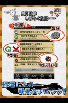 戦國(guó) テンカトリガー游戲截圖4