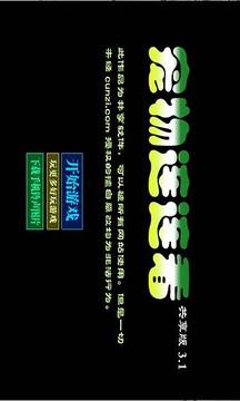 寵物連連看3游戲截圖1