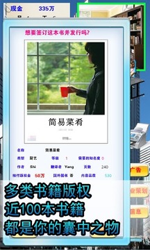 宅女奮斗史游戲截圖5