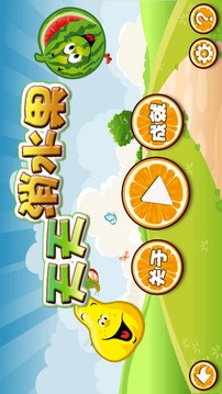天天消水果 (FREE, NO IAP)游戲截圖4
