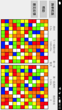 魔方找不同游戲截圖3