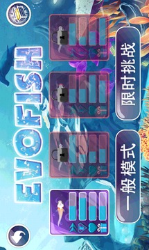 易游小魚游戲截圖2