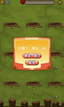 砸地鼠(經(jīng)典版)游戲截圖2