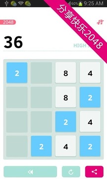 最牛2048數(shù)字游戲游戲截圖3