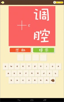 成語233游戲截圖4