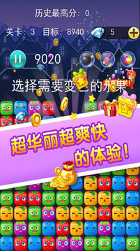 消星星大冒險游戲截圖3