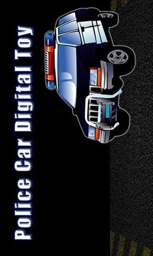 警車數(shù)碼玩具游戲截圖4