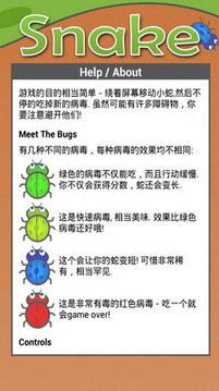怪異小蛇游戲截圖4
