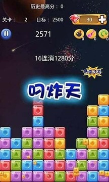 魔法愛消消游戲截圖4