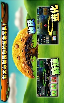 綠色樂(lè)園 Tegra版游戲截圖3