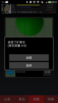 大逃剎游戲截圖4
