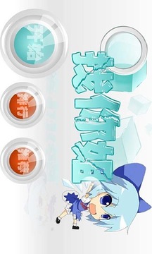 快來找你姐游戲截圖1