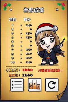 關(guān)鍵字達(dá)人～聖誕特別版～游戲截圖5
